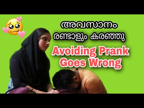 Avoiding Prank On Hubby രണ്ടാളും കരഞ്ഞു അവസാനം