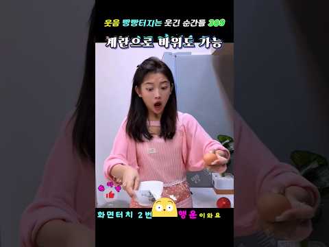 모든 남녀들의 아주 유별난 행동과 표정이 진짜 웃음 빵빵터지는 웃긴 순간들 309 ㅋㅋㅋ