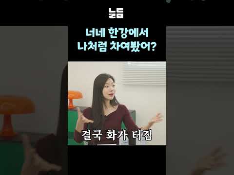 웬만해선 이다은을 막을 수 없다 #shorts