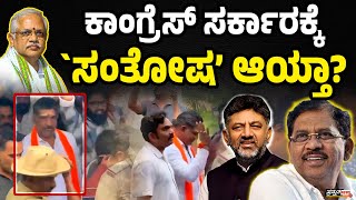 ಸಿದ್ದರಾಮಯ್ಯರನ್ನು ಅವಹೇಳನ ಮಾಡಿದ್ರೆ ಓಕೆ | ಬಿ.ಎಲ್ ಸಂತೋಷ್ ರನ್ನು ಮಾಡಿದ್ರೆ ಜೋಕೆ!