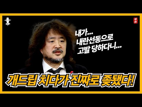 윤석열 대통령의 비상 계엄이 옳았다!! 민주당과 가짜뉴스는 한 몸이었다!!