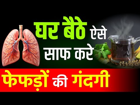 🏡 घर बैठे साफ करे फेफड़ों में जमा गंदगी | Karma Ayurveda | Detox lungs naturally | Dr Puneet Dhawan