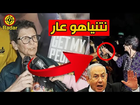 اسيرة اسرائيلية تفضح نتنياهو بعد منعها من الظهور في الاعلام