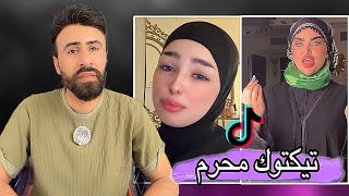 التيكتوك في محرم 🙄#اركون