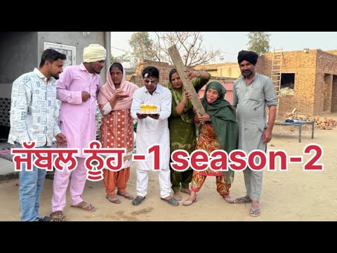 ਜੱਬਲ ਨੂੰਹ -1 season-2 ||#punjabishortstory2025#viralvideo  #comedy #funny #love ​⁠​⁠@Guribebe