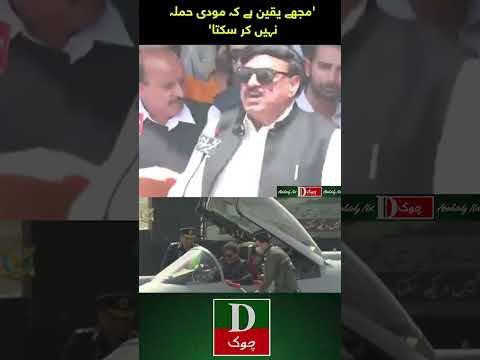 Shiekh Rasheed Ki Narendra Modi Ko Khuli Dhamki #shorts