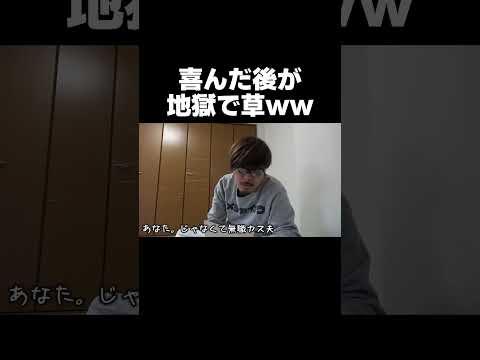 せっかく優勝したのにwww【あめんぼぷらす】【切り抜き】#shorts