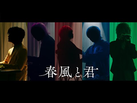 【MV】春風と君／Knight A - 騎士A -