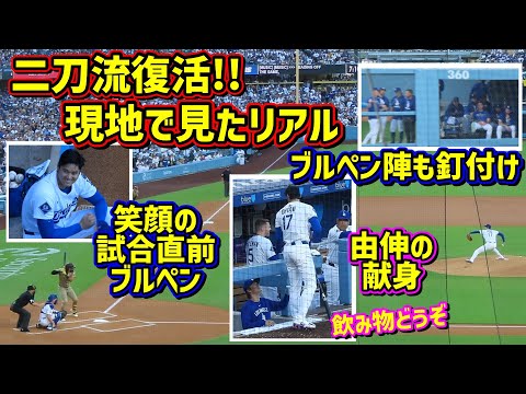 復活‼️二刀流の大谷がやっぱり凄かった😱ファン熱狂🔥現地で見たリアルが最高だった 【現地映像】6/16vsパドレスShoheiOhtani