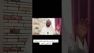 زيد الرفاعي رجل مليء وطنية وحكمة