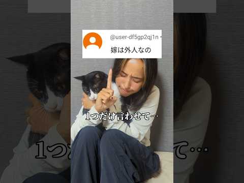 嫁ちゃんの過去のお話。#夫婦#夫婦旅#車中泊#同棲#バンライフ#vanlife#日本一周#猫#カップル