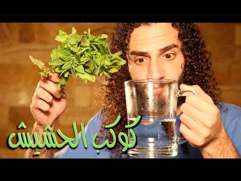 كوكب الحشيش يضرب كوكب الأرض