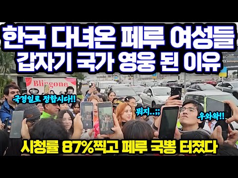 "한국 다녀 왔다고 이게 뭐지?" 전세계 K팝 데뷔를 한 해외 여성 아이돌 그룹이 방송 영상에서 한국어 까지 하자 해외반응 완전 난리난 이유