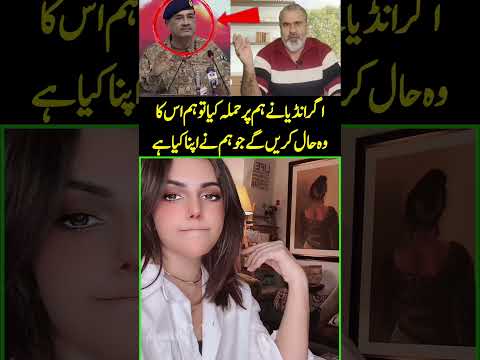 Imran Riaz Army Chief