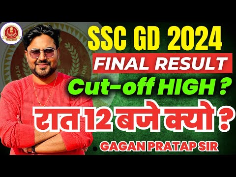 SSC GD 2024 Final Result | High Cut-Off? | रात 12 बजे क्यों? | Gagan Pratap Sir #ssc #sscgd #gd