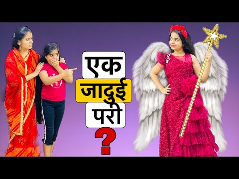 रिद्धि को मिली एक जादुई परी? || Jadui Pari || Riddhi Ka show!!!