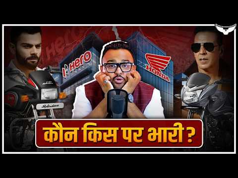 Hero vs Honda: कौन किस पर भारी? | Detailed Case Study | CA Rahul Malodia