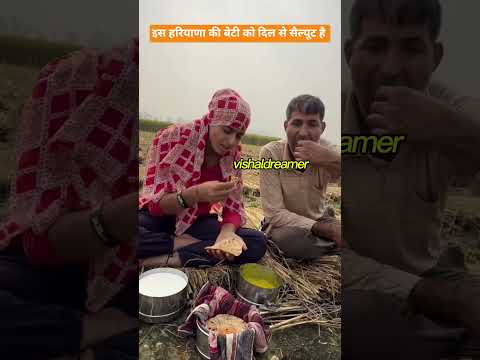 इस हरियाणा की बेटी को दिल से सैल्यूट है #emotionalstory #motivational #motivation #emotional #love