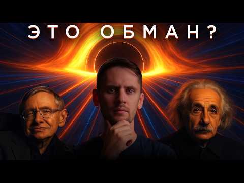 Нам врали о черных дырах?