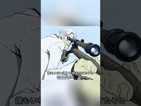 男は撃つ前に必ずサイコロを振り、使用する弾数を決める​#アニメ #anime #animememes #film #shorts