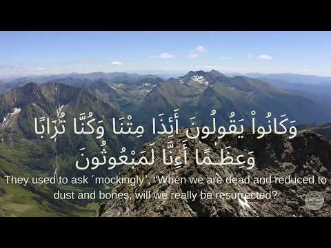 [Surah Al-Waqi'ah || Heart Touching Quran Recitation By Imam Salim Bahanan