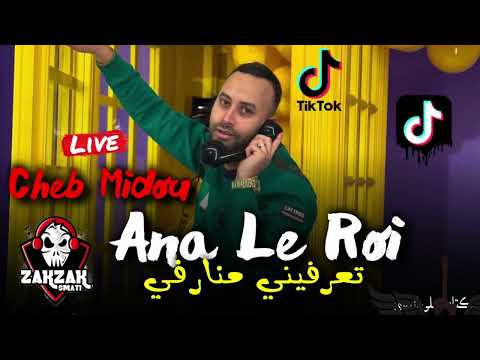 Cheb Midou 2025 Ana Le Roi | تعرفيني منارفي | Avec AmiroU