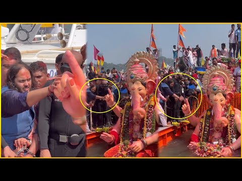 Anant Ambani ने Lalbaugcha Raja का अपने हाथों से किया विसर्जन | Full Video