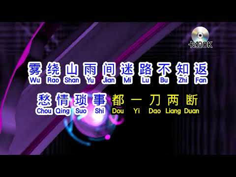 張津滌 《 斷情酒 》karaokeKTV 伴奏 左伴右唱 karaoke 卡拉OK 伴唱 instrumental張津滌 《 斷情酒 》karaoke