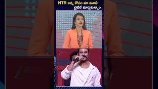 Vijay Devarakonda Interesting Comments | Kingdom | NTR అన్న కోసం మా మూవీ  టైటిల్‌ మార్చుకున్నాం |