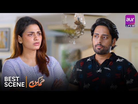 Afia ko Ghar main Baho nai Nokrani bana kar Rakhonge Zoya😏 - 𝗠𝘂𝗺𝗸𝗶𝗻 | #PakistaniDrama #Entertainment