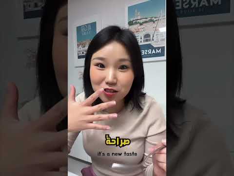 كورية تأكل الاكل الجزائري لأول مرة!!
