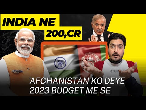 India Allocates 200cr For Afghanistan in Budget 2023 | PAK🥴