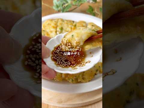 えのき豆腐チヂミ