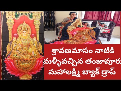 శ్రావణ మాసానికి తంజావూరు లక్ష్మీదేవి మళ్ళీ వచ్చింది Amazon sale లో budget friendly dresses