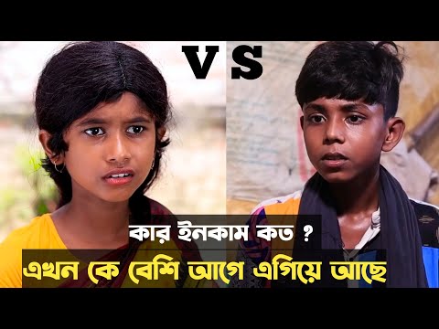 দুজনের মধ্য কে সেরা  | Who Is The Best | Sofik VS Sraboni | Palli Gram Tv Channel new video 2022