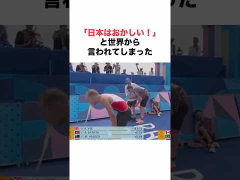 【世界「日本はおかしい…」】