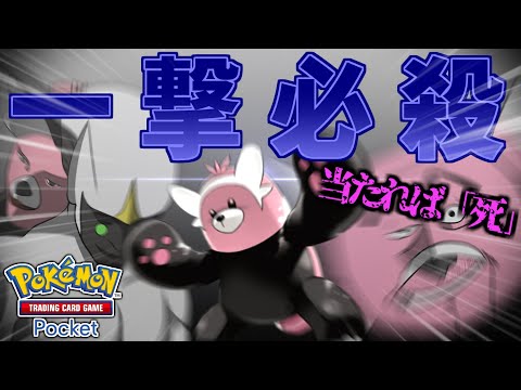 【ポケポケ】一撃即死！「キテルグマ」の使い方