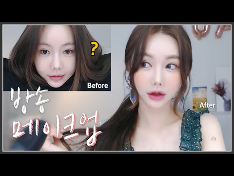 박서아 메이크업 고... 공개