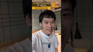 在中國超好用的esim網路 需入境前啟用