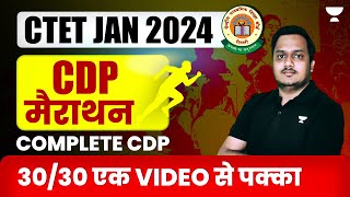 CTET Jan 2024 | CDP | MAHA MARATHON Part 2 CTET PAPER 1 & PAPER 2 | Shivam Rajpoot