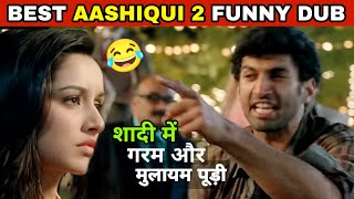 Aashiqui 2 Best Funny Dubbing 😂 Shubham Chandra Vines | Jawan Shahrukh Khan