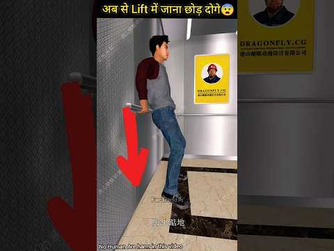 How to Use of Lift ?