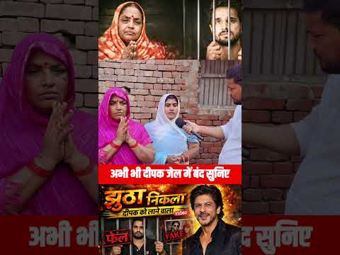 दीपक दुबई से नही आया सुनिए।#shorts #deepaksingh #dubai #abudhabi #viral #trending