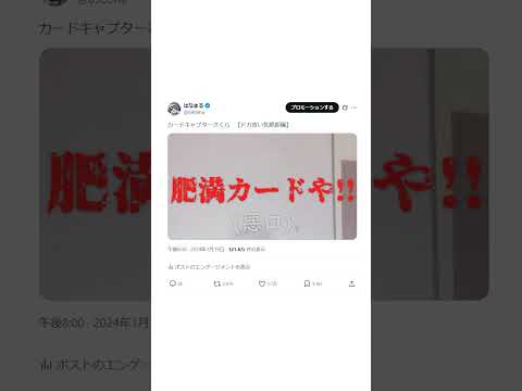 【カードキャプターさくら】ドカ食い気絶部