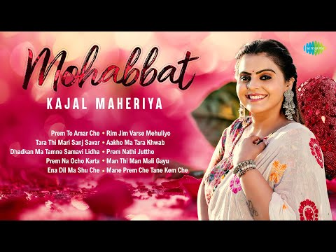 Mohabbat - Kajal Maheriya | Prem to amar che | Tara thi mari sanj savar | Nonstop Gujarati Love Song