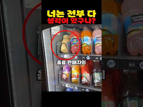 너는 전부 다 생각이 있구나?