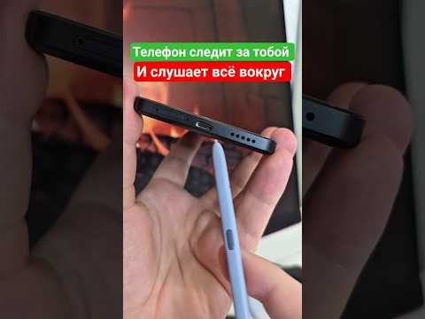 Выключаем функцию слежки на телефоне | Как отключить слежку на телефоне