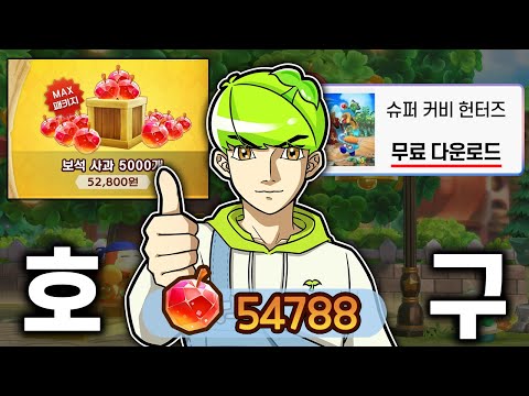 커비 무료 게임을 굳이 유료로 엔딩 보는 사람