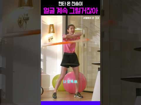 김수현 얼굴에 현타온 천송이