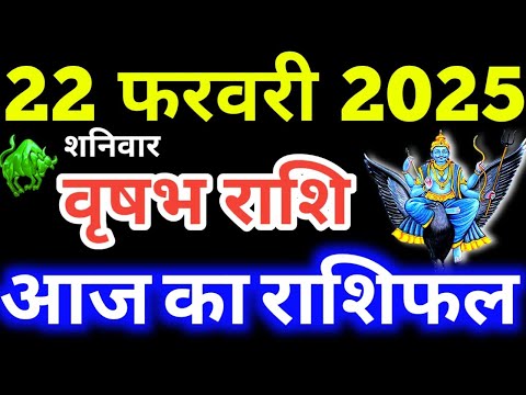 Vrishabha Rashi 22 February 2025 Aaj Ka Vrishabha Rashifal Vrishabha Rashifal 22 February 2025